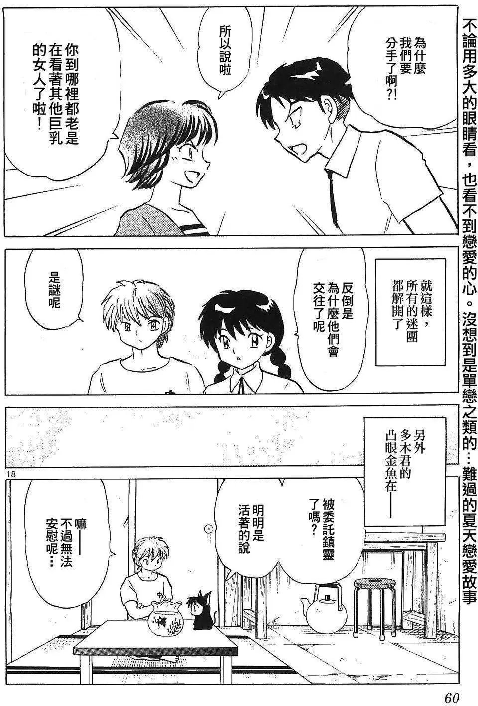 第251回试看