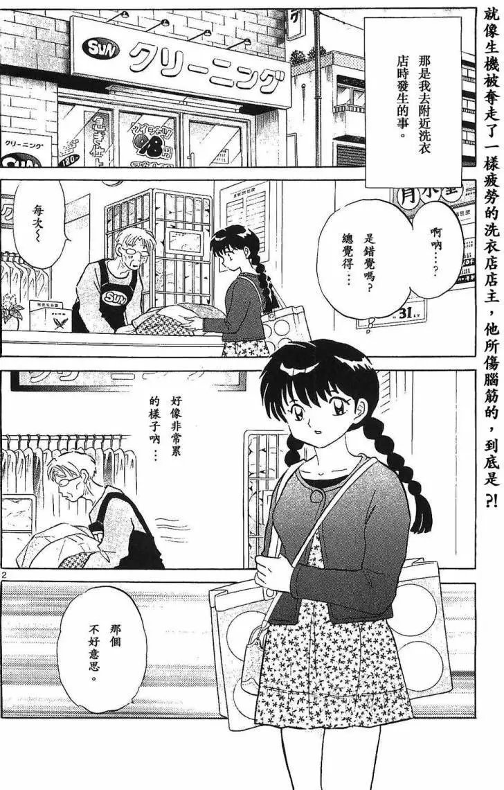 第255回试看