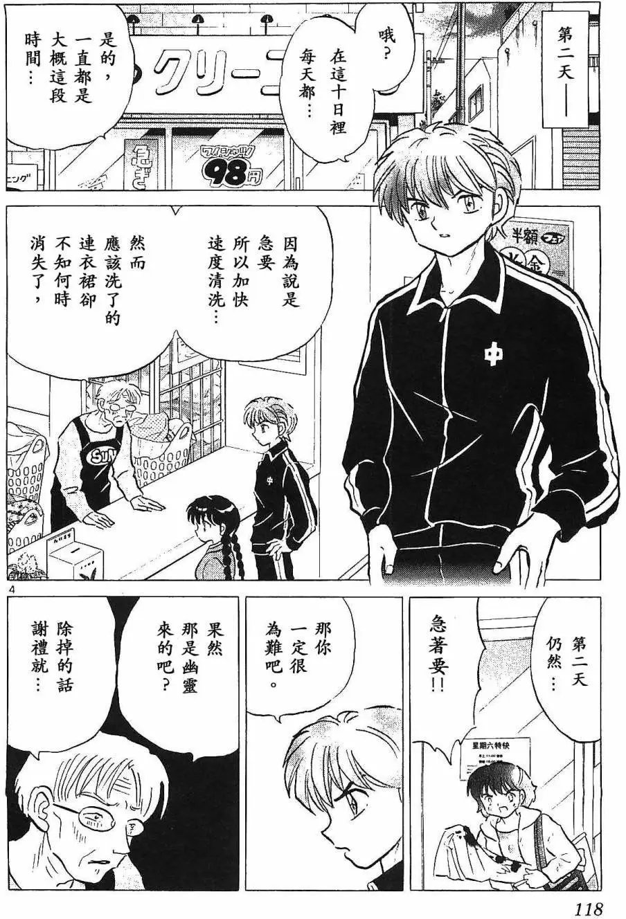 第255回试看