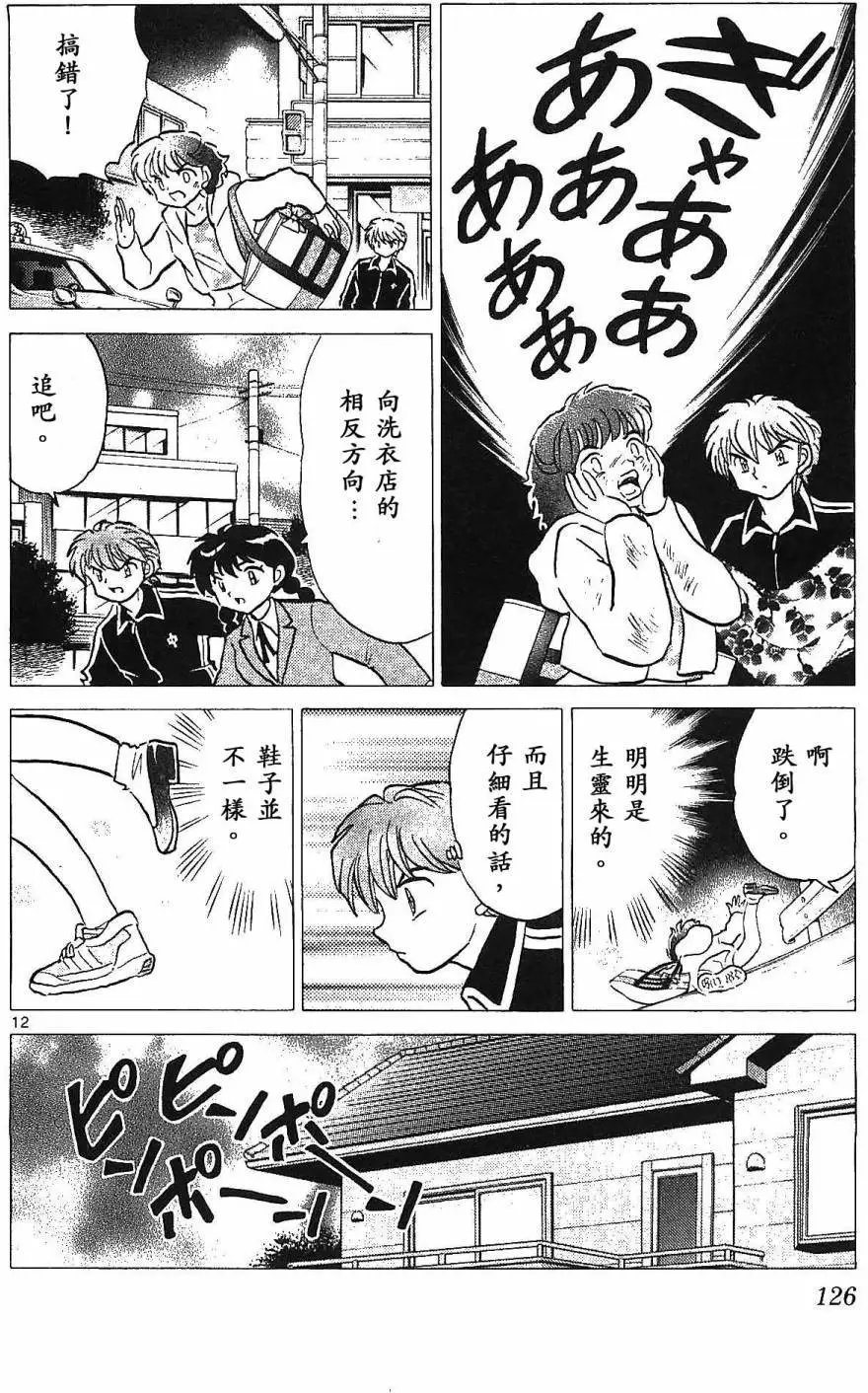 第255回试看