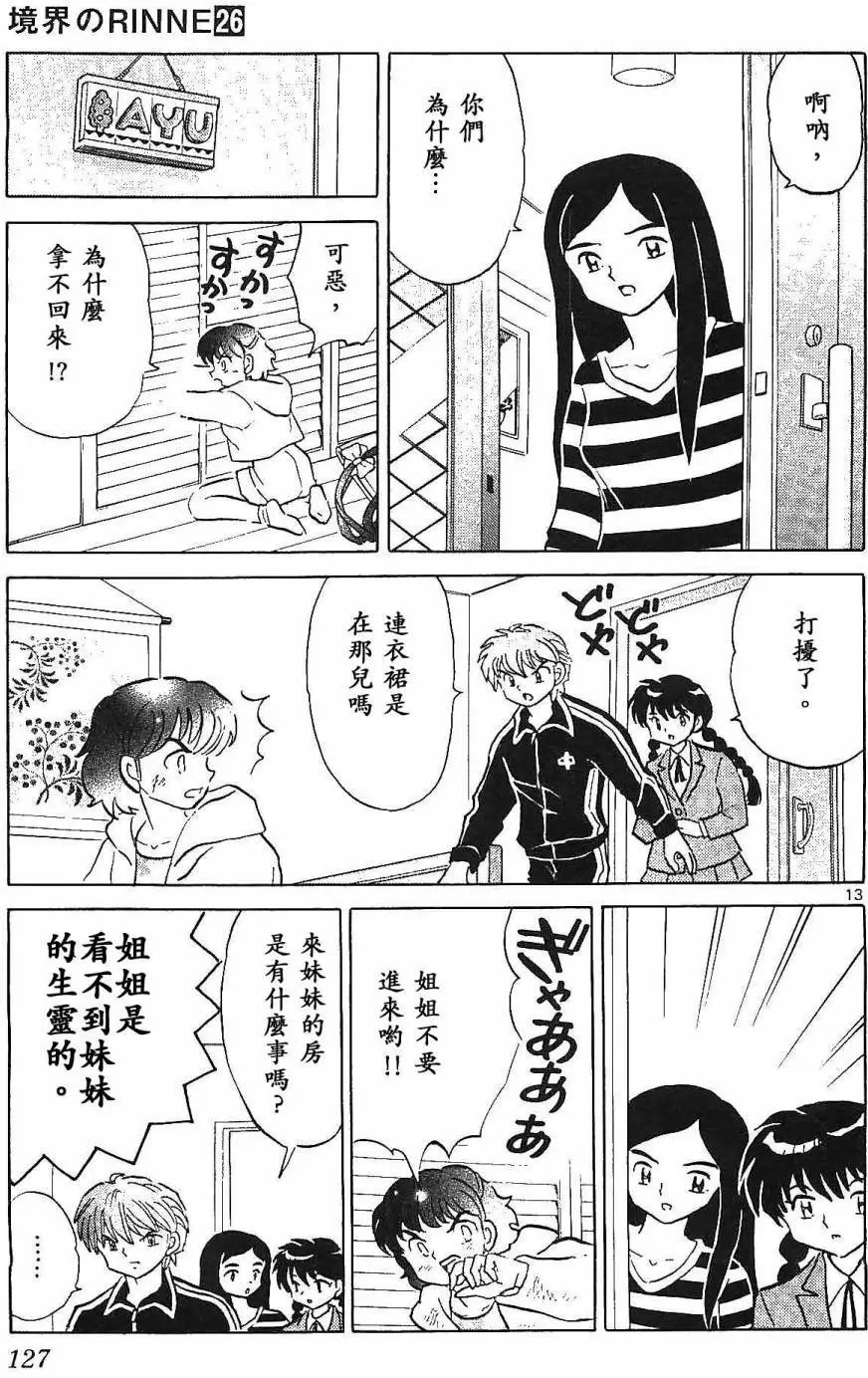 第255回试看