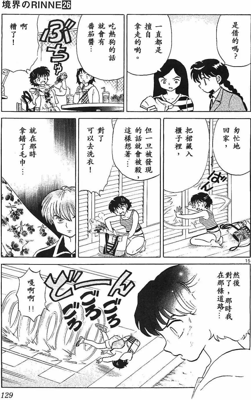 第255回试看