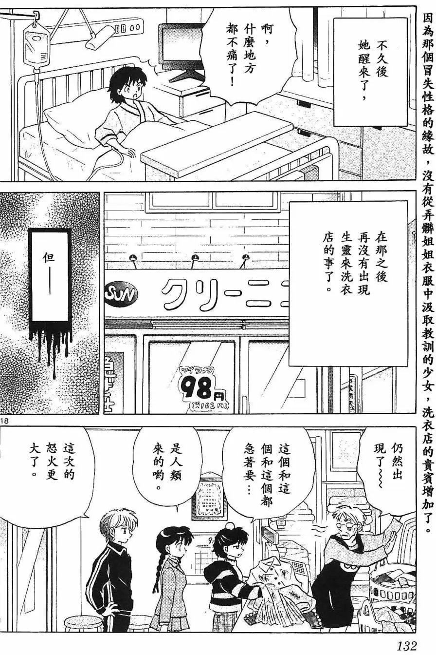 第255回试看