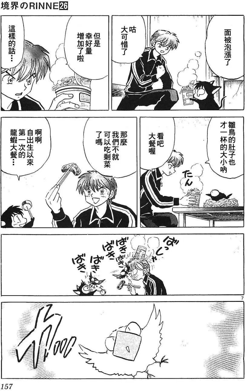 第257回