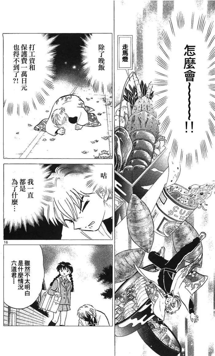 第257回