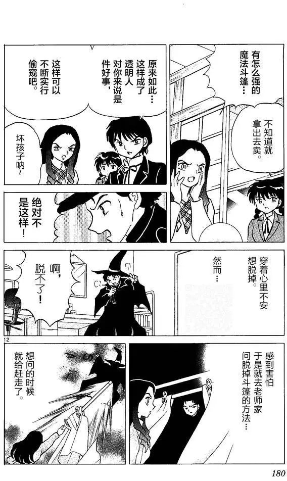 第258回试看