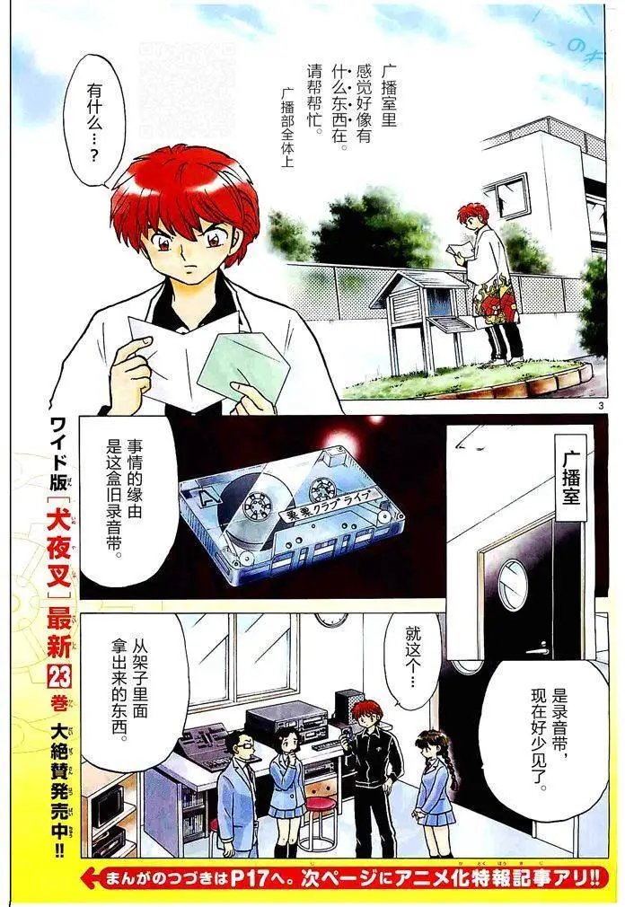 第261回试看