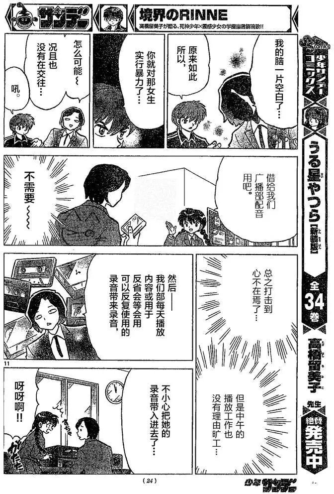 第261回试看