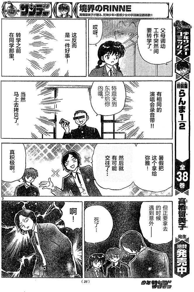 第261回试看