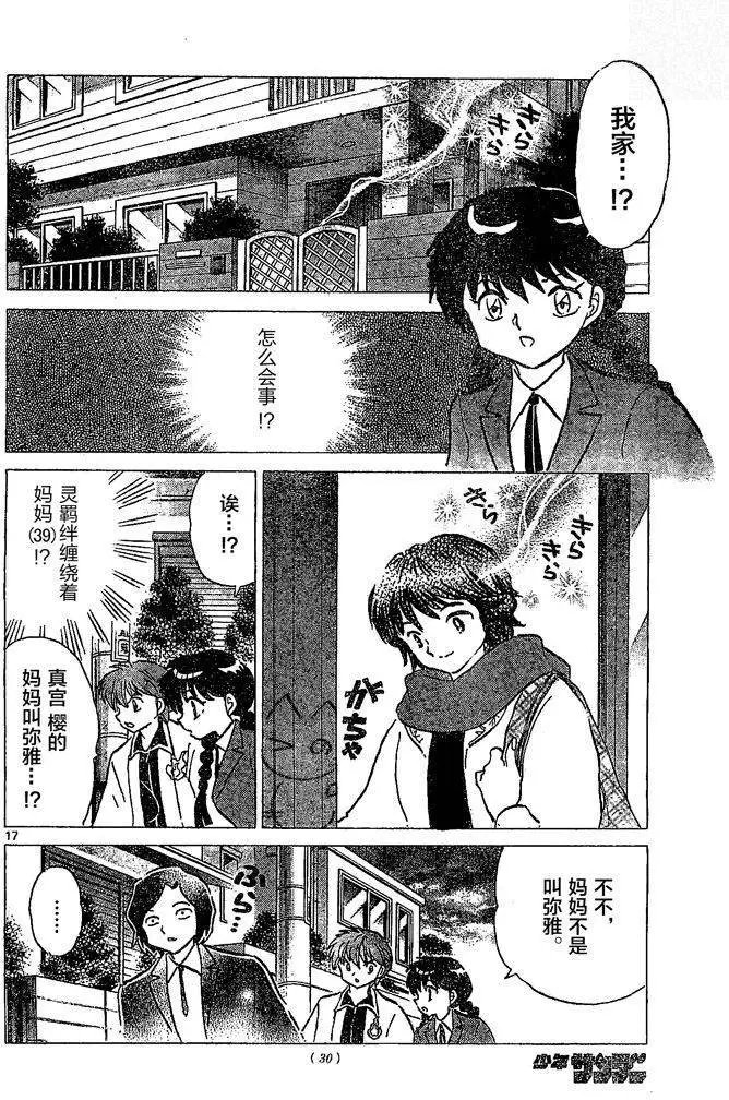 第261回试看