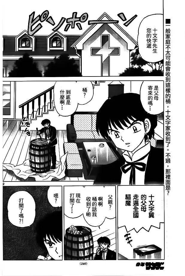 第263回