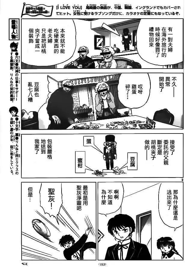 第263回