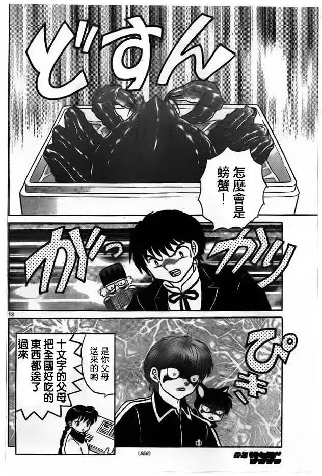 第263回
