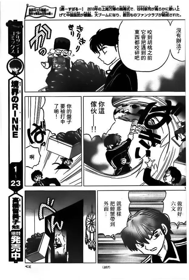第263回