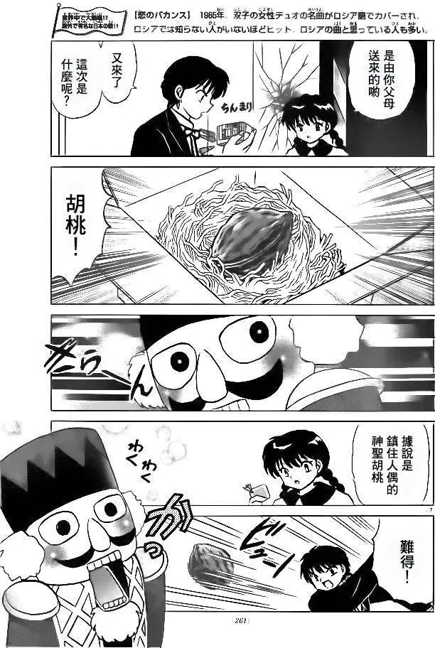 第263回