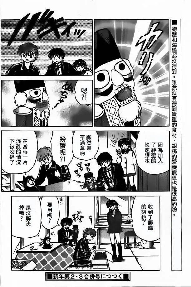 第263回