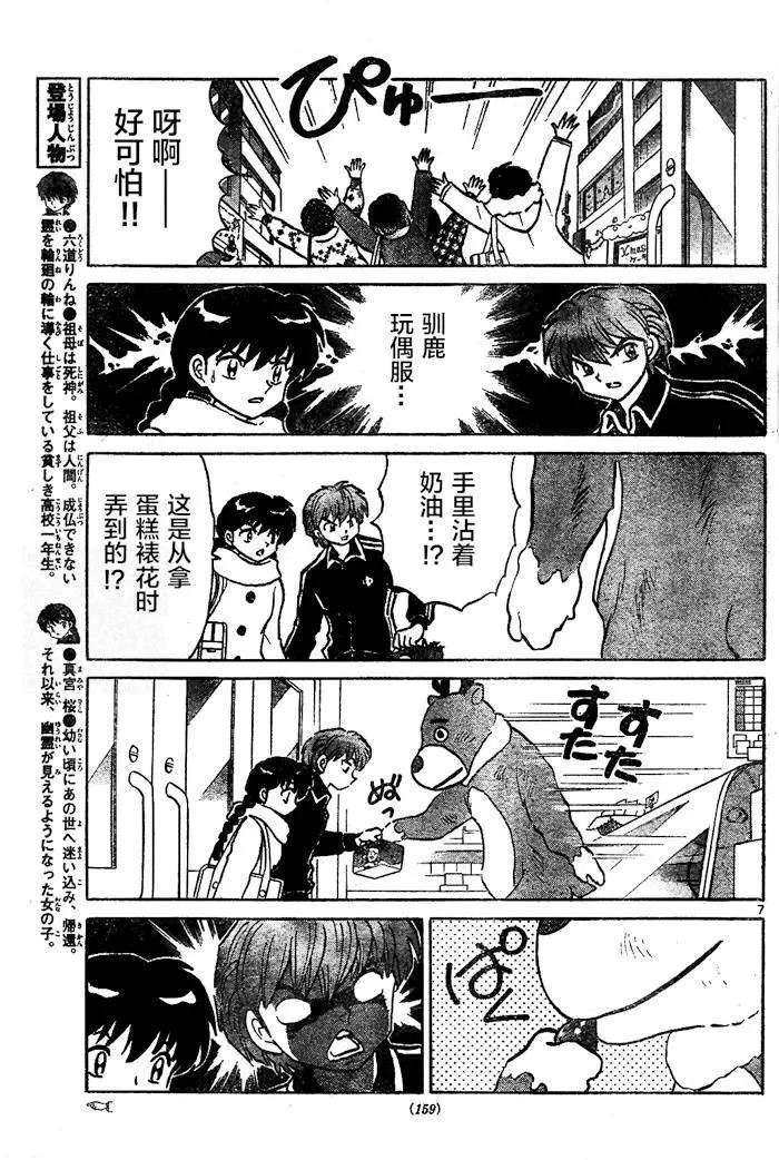 第264回试看