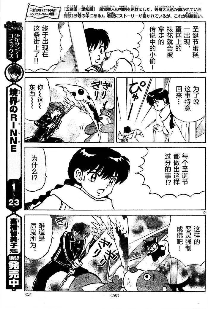 第264回试看