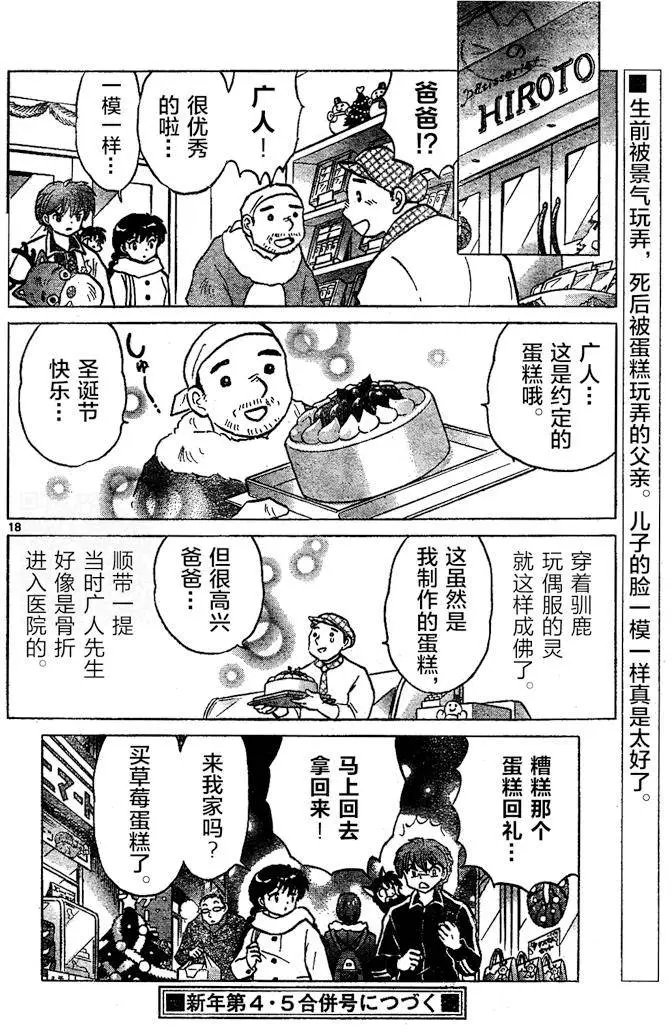 第264回试看
