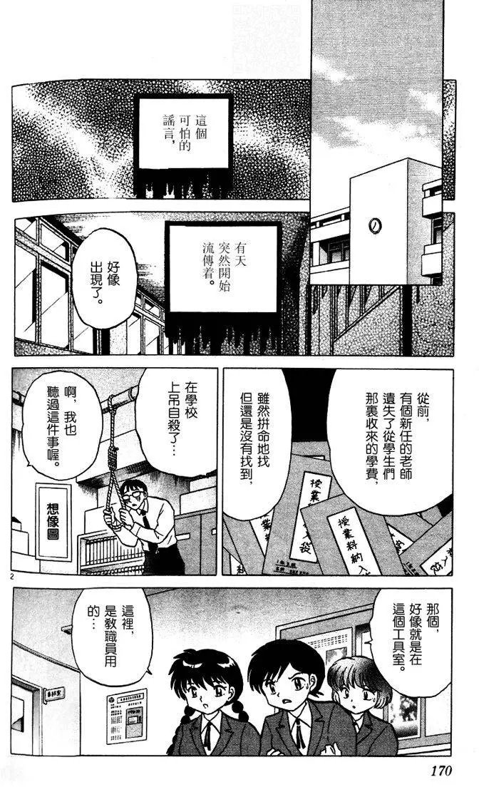 第268回试看