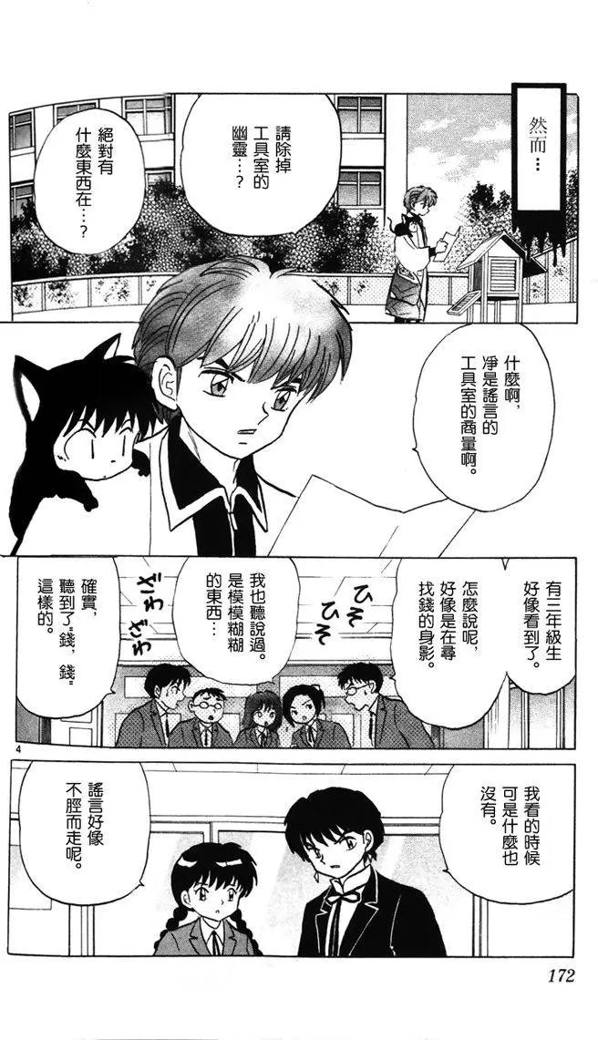 第268回试看