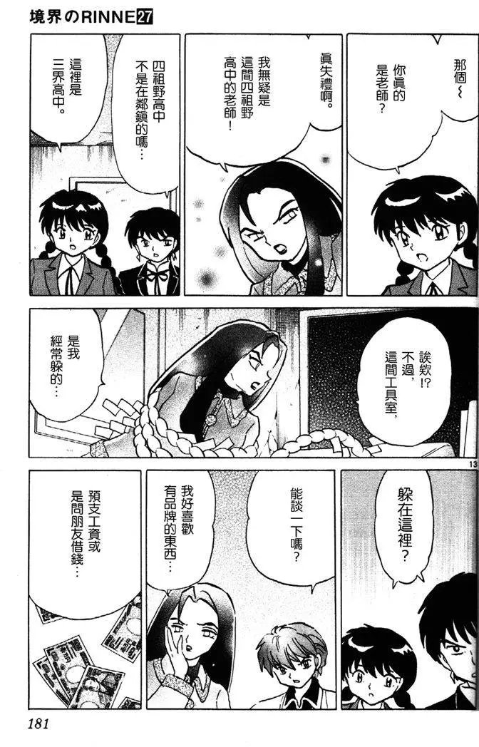 第268回试看