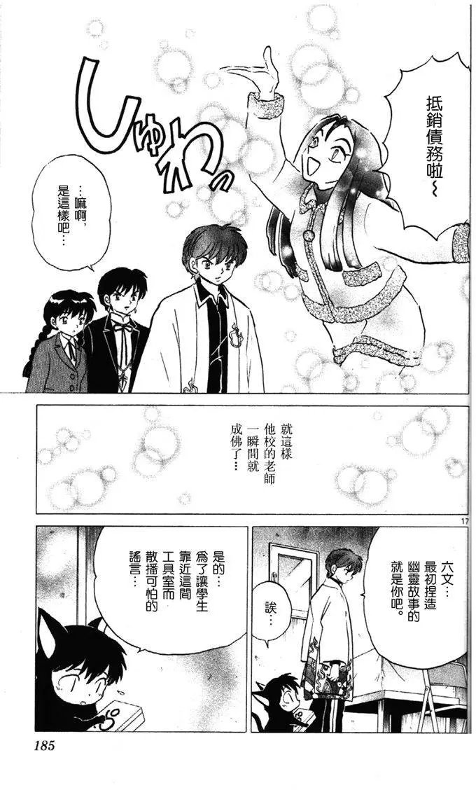 第268回试看