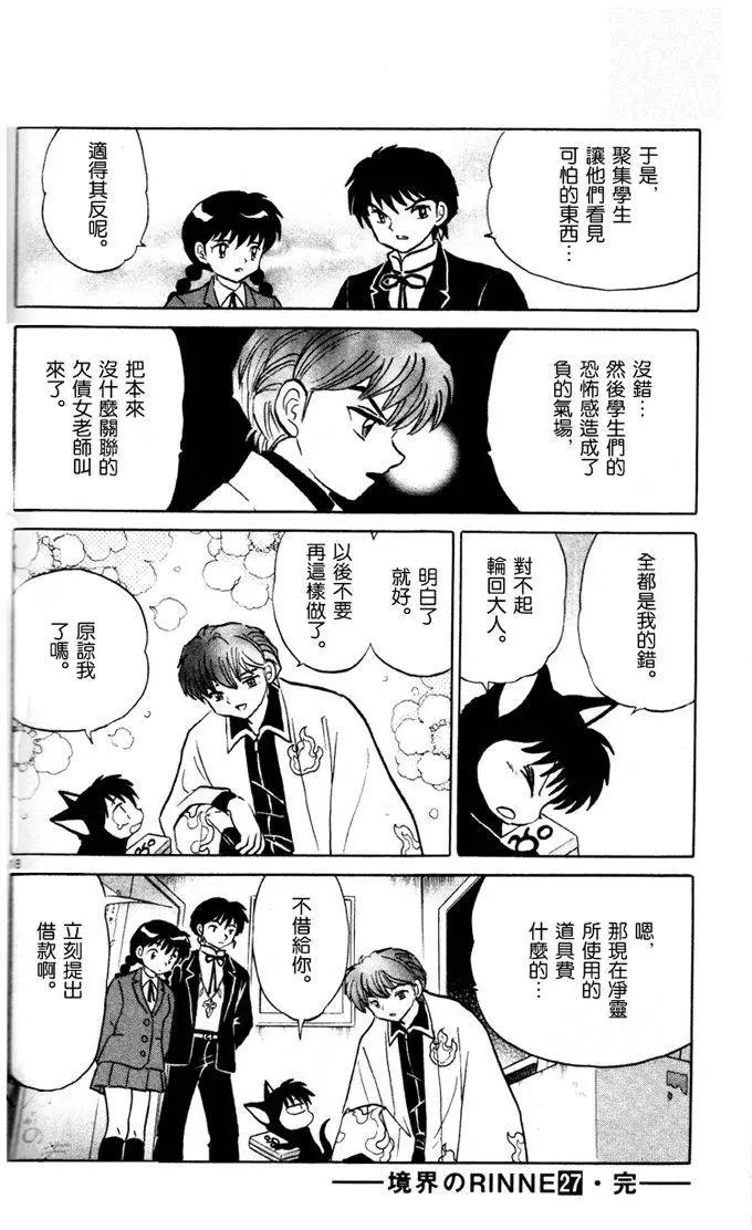 第268回试看