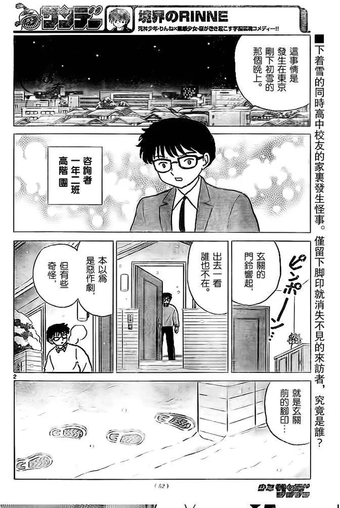 第270回试看