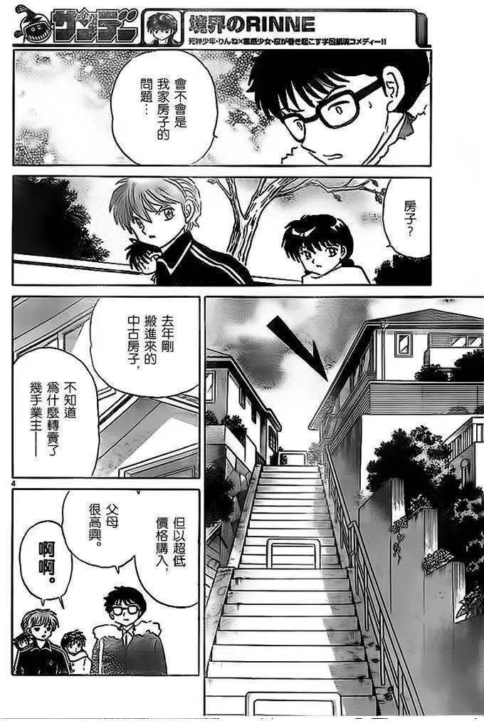 第270回试看