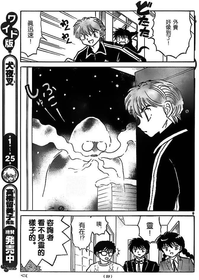 第270回试看