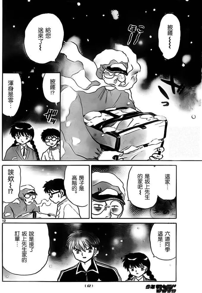 第270回试看