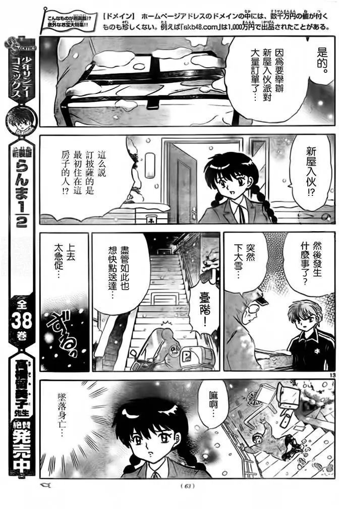 第270回试看