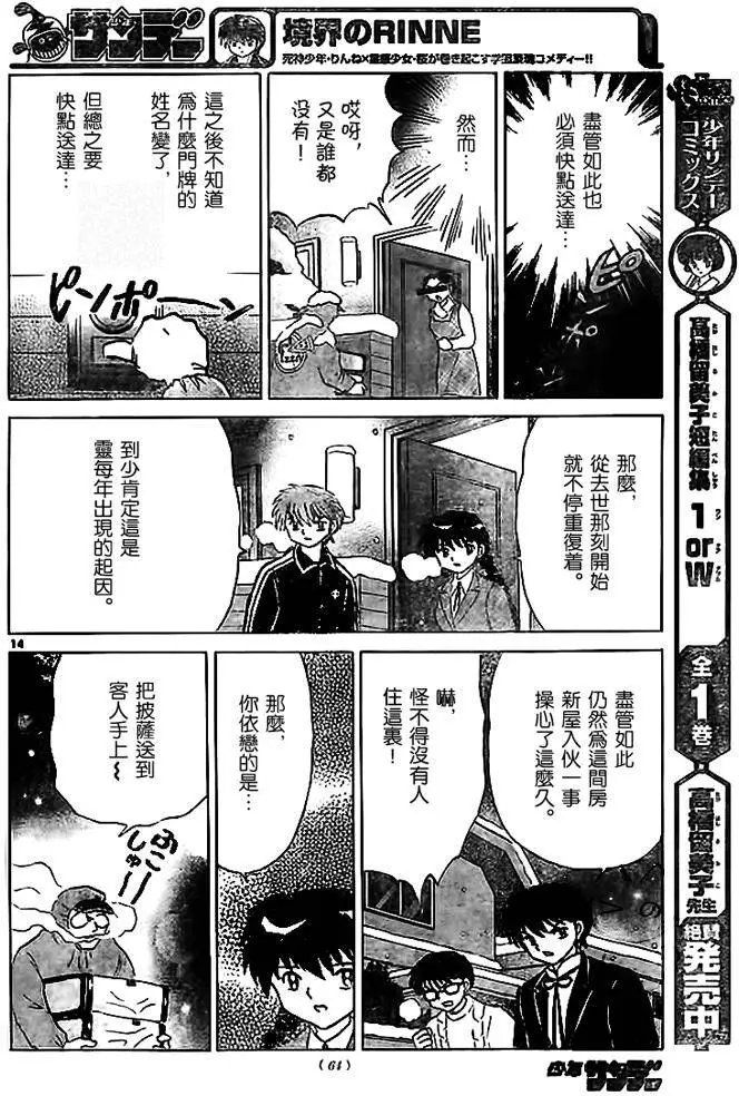 第270回试看