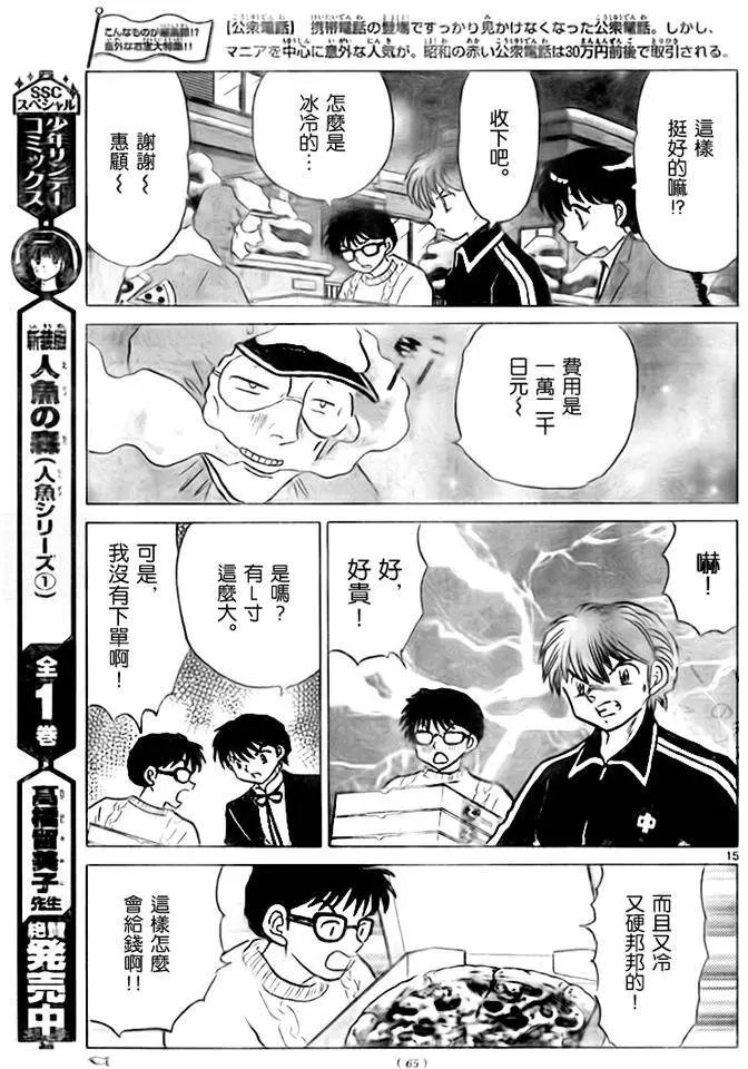 第270回试看