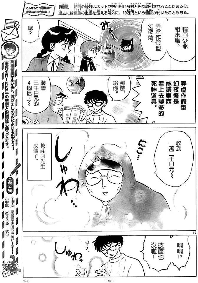 第270回试看