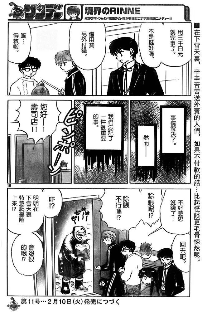 第270回试看