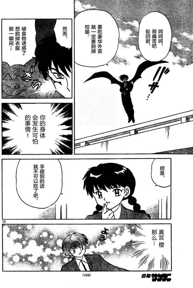 第274回试看
