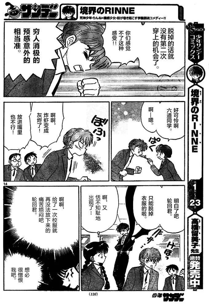 第274回试看