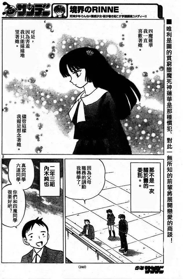 第275回试看