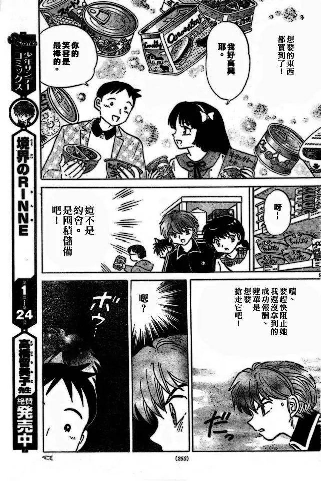 第275回试看