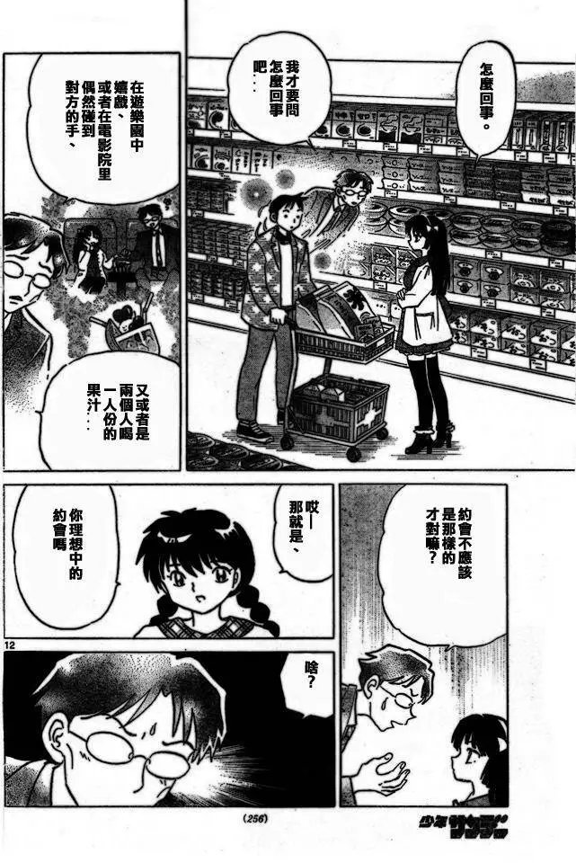 第275回试看