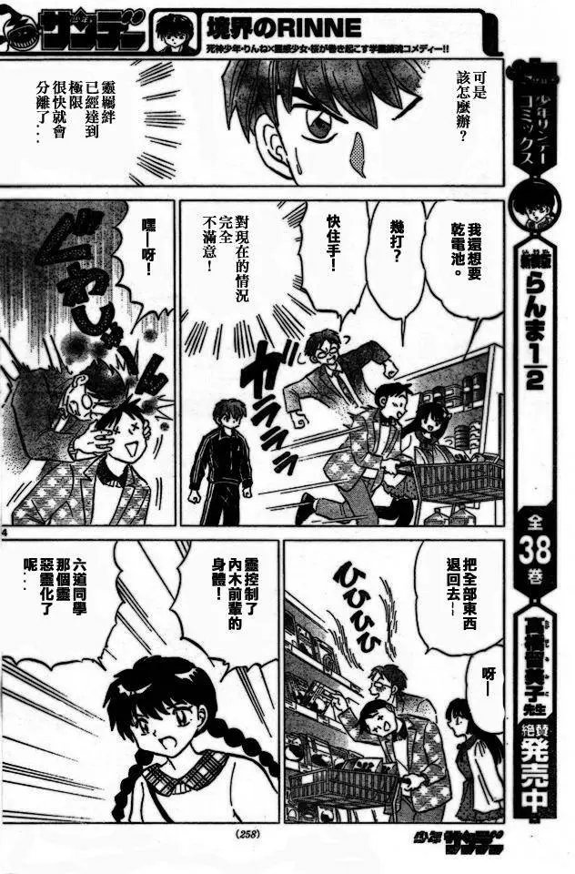 第275回试看