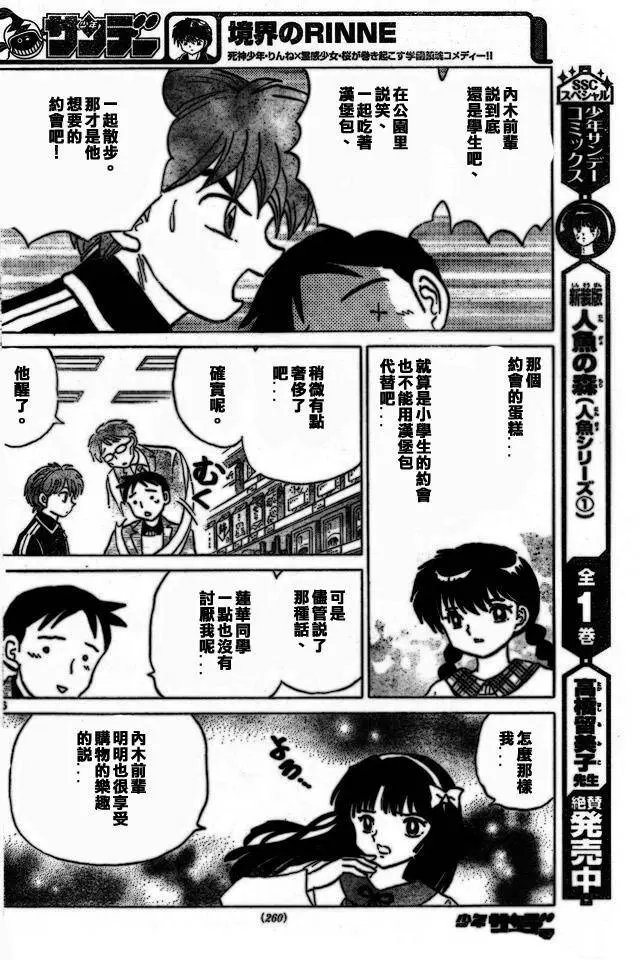 第275回试看