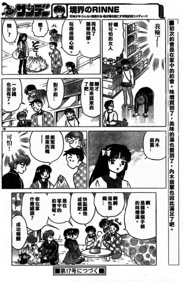 第275回试看