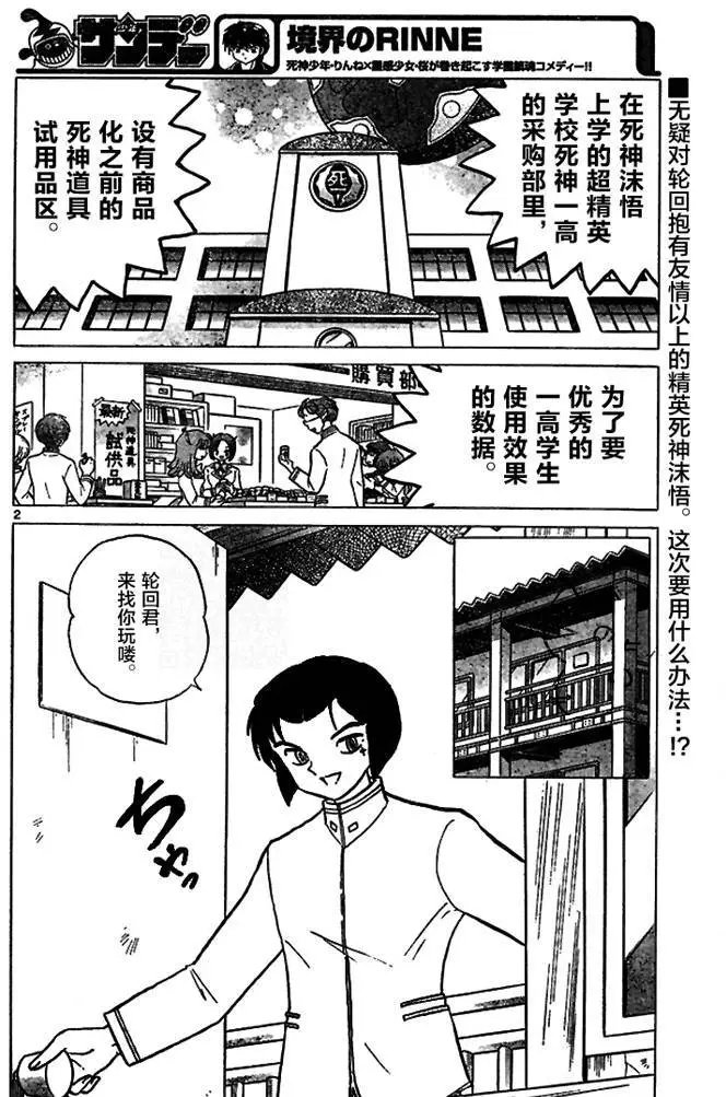 第276回试看