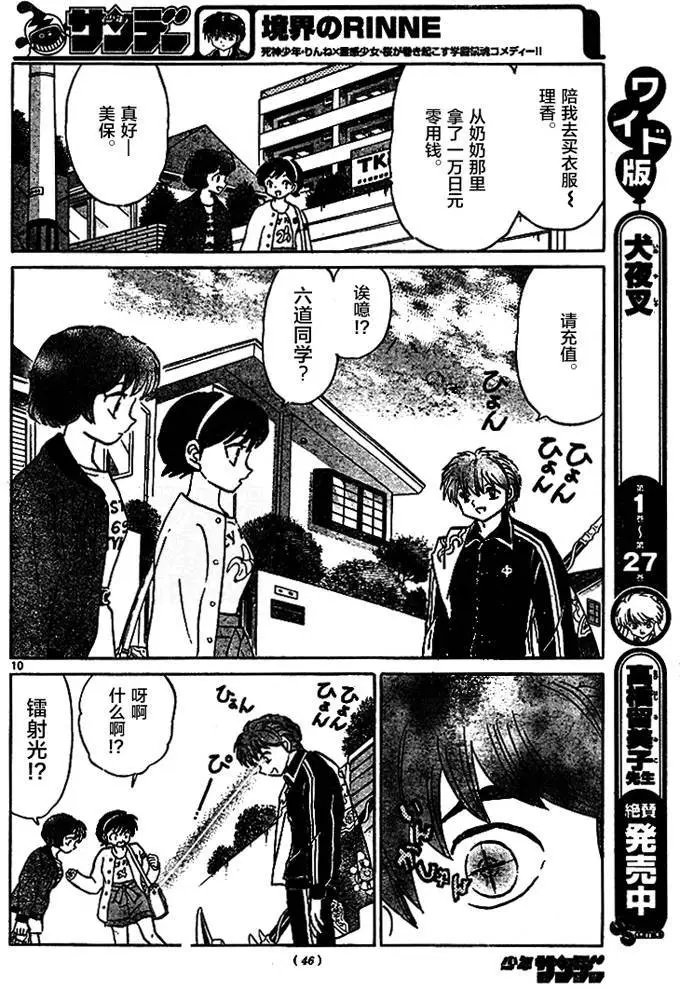 第276回试看