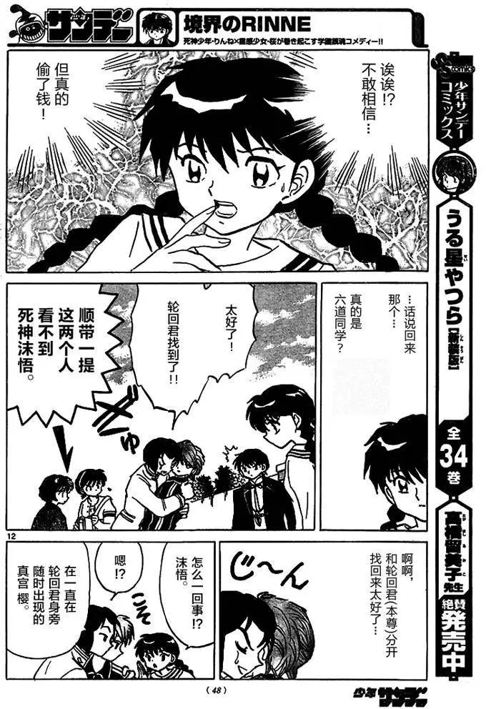第276回试看