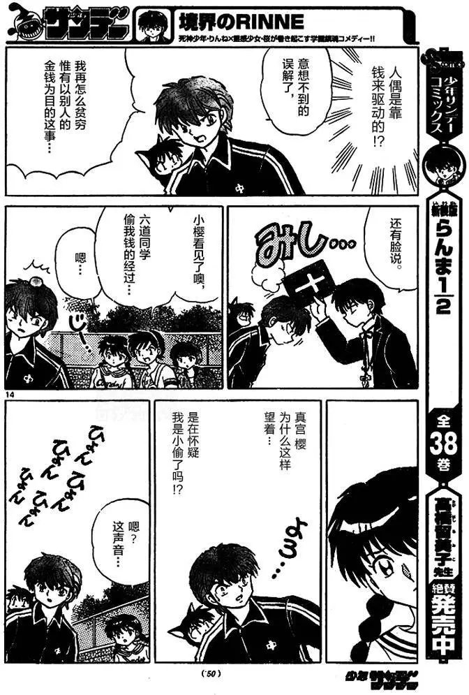 第276回试看