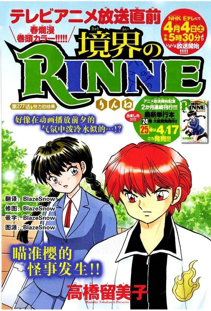 第277回试看